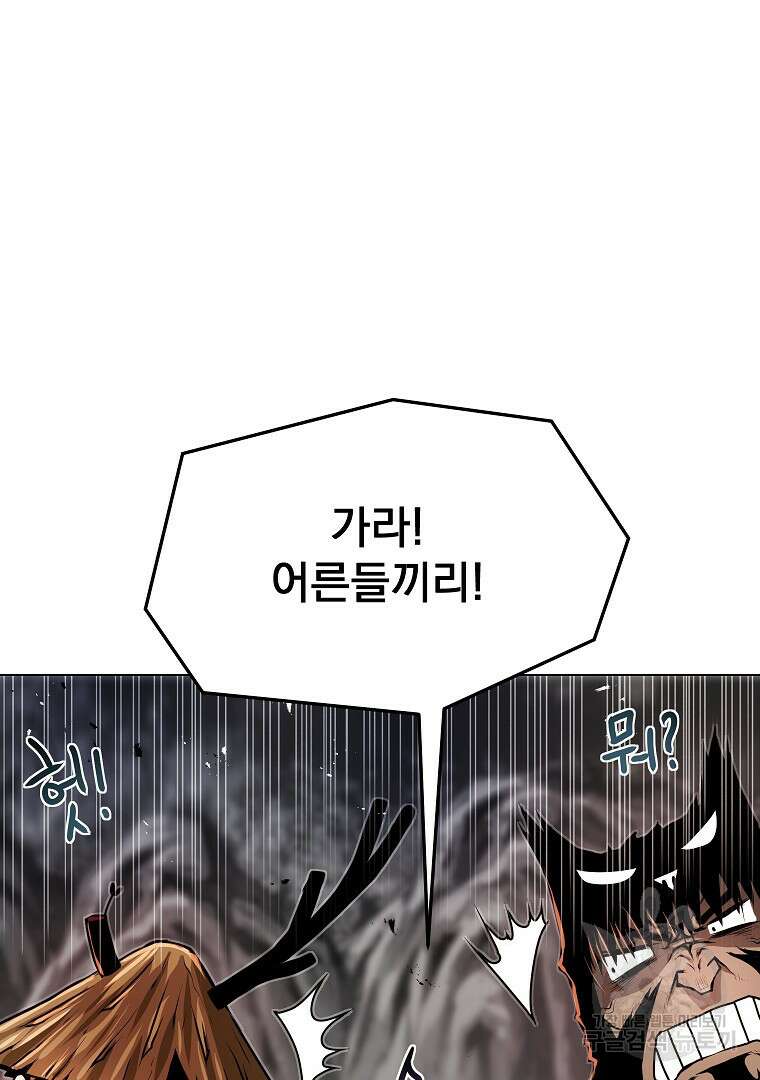 0-kill 암살자 35화 12