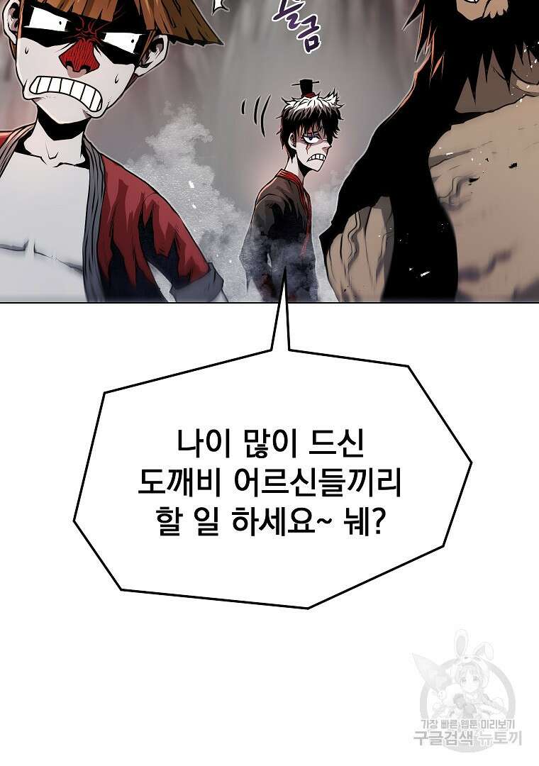 0-kill 암살자 35화 13