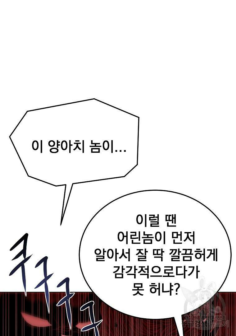 0-kill 암살자 35화 14