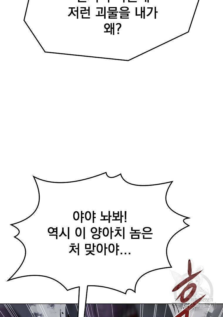 0-kill 암살자 35화 16