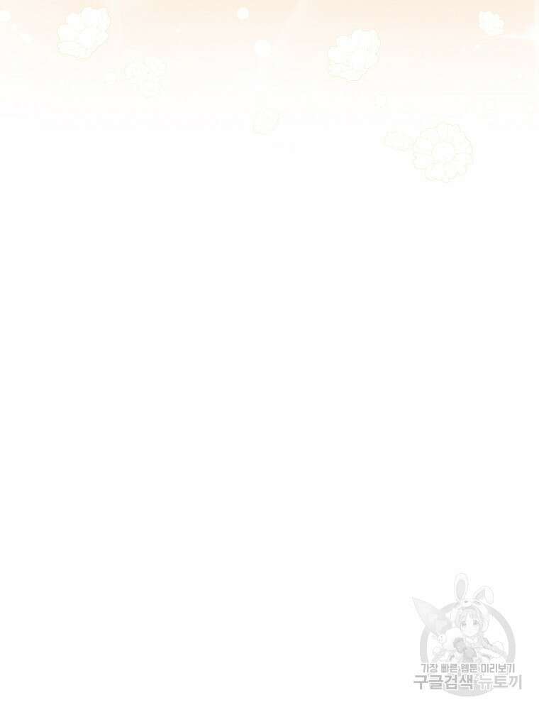 유리온실의 공작 부인 107화 마침 9