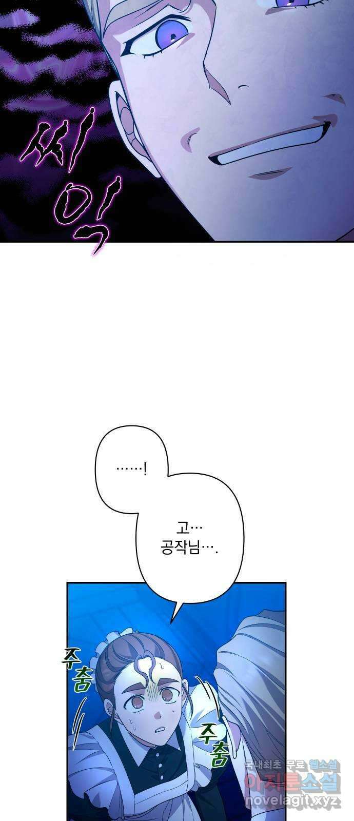 남편을 죽여줘요 48화 : 몸과 마음이 닿다 10