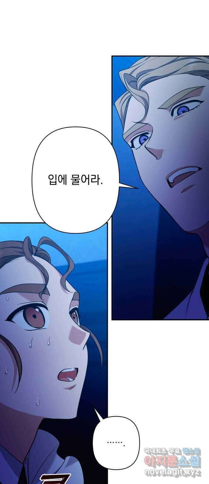 남편을 죽여줘요 48화 : 몸과 마음이 닿다 12