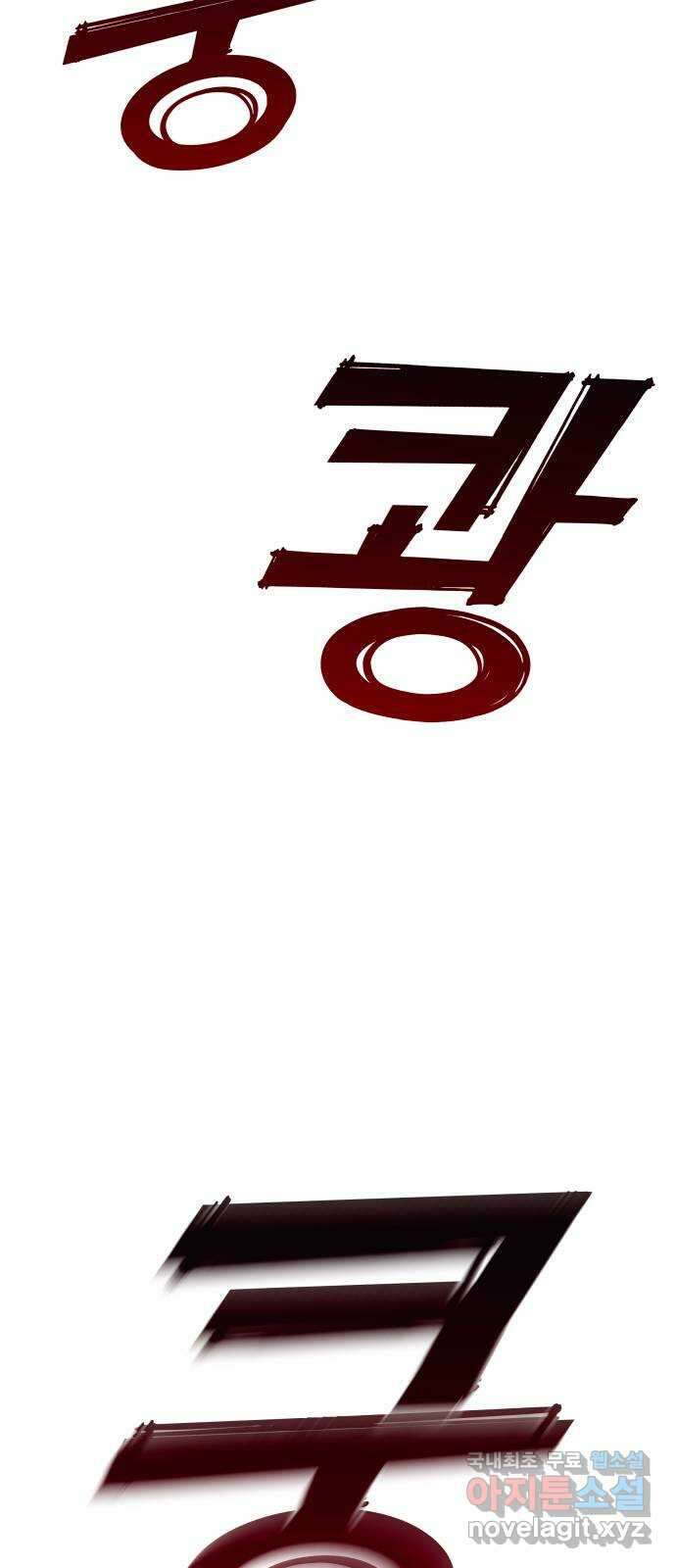 남편을 죽여줘요 48화 : 몸과 마음이 닿다 14