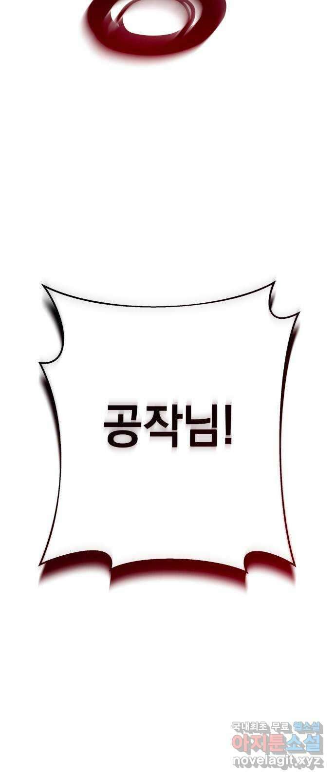 남편을 죽여줘요 48화 : 몸과 마음이 닿다 15