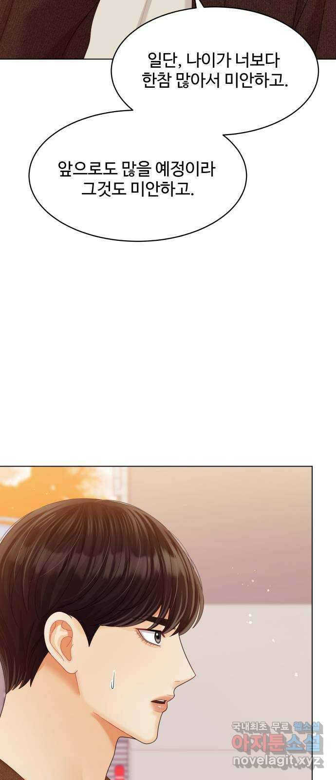 순수한 동거생활 45화 6