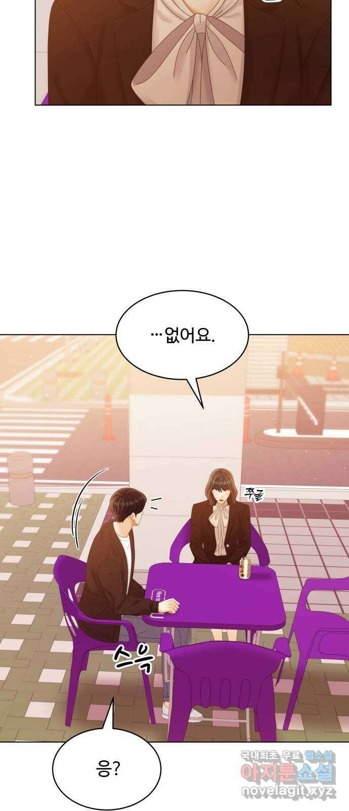 순수한 동거생활 45화 8