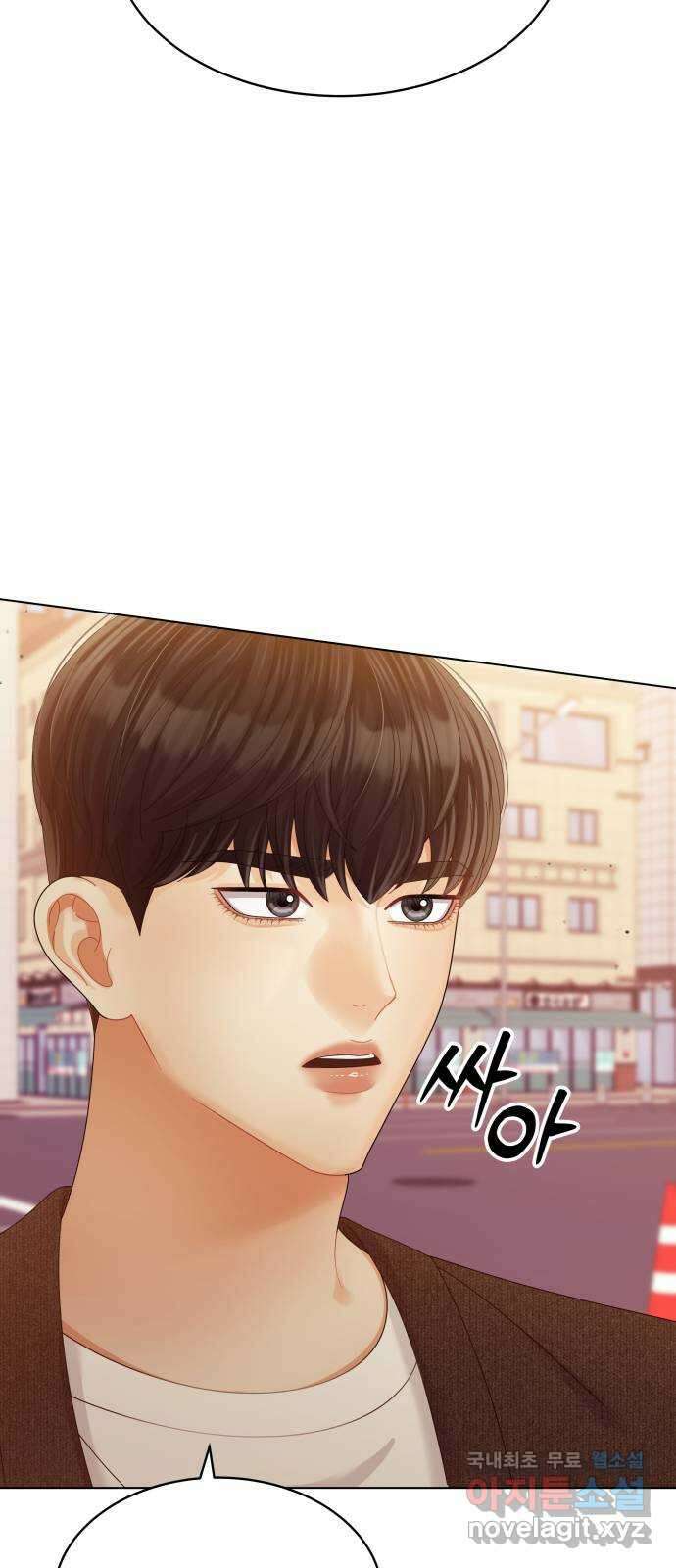 순수한 동거생활 45화 10