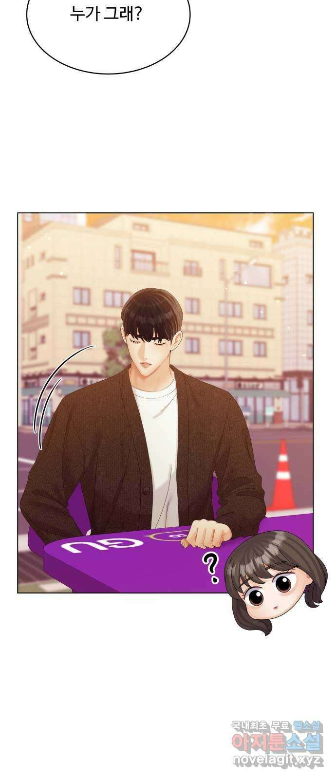 순수한 동거생활 45화 11