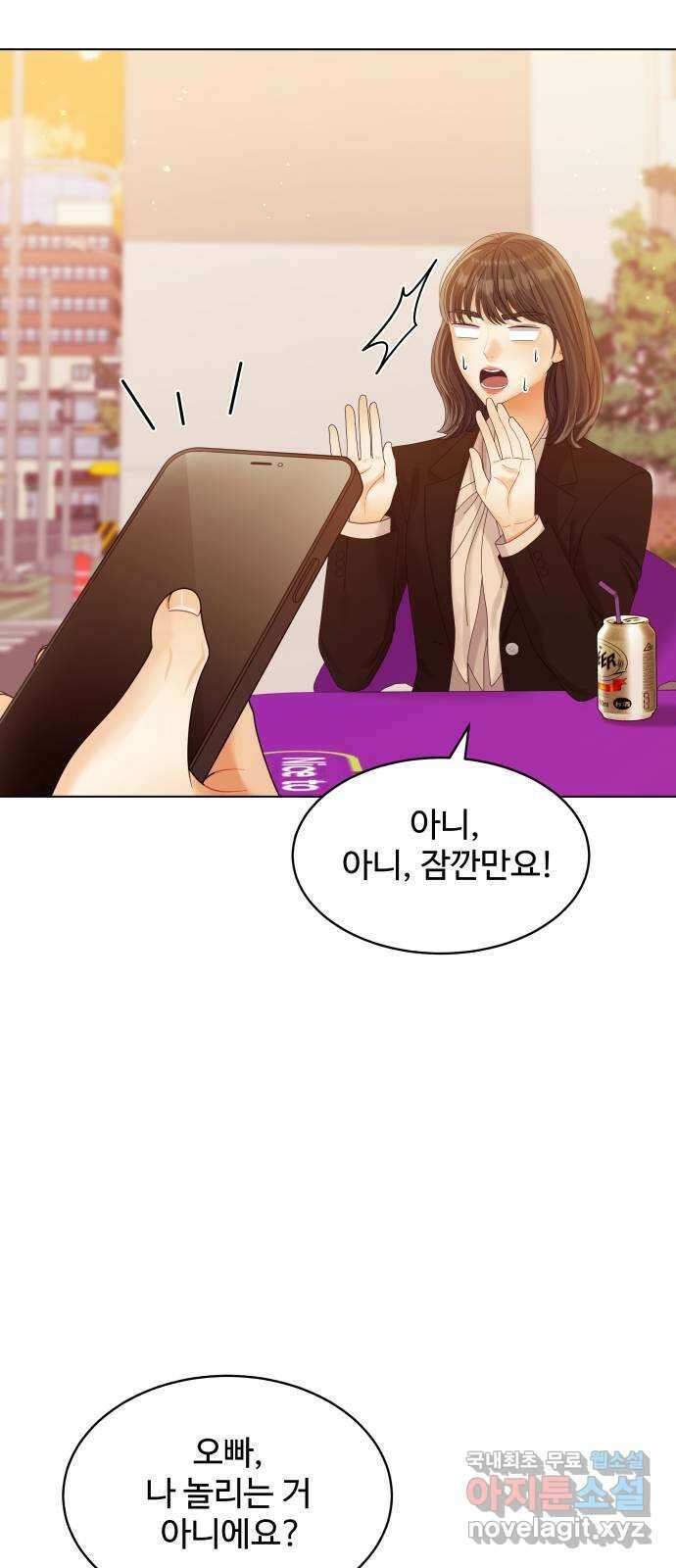 순수한 동거생활 45화 12