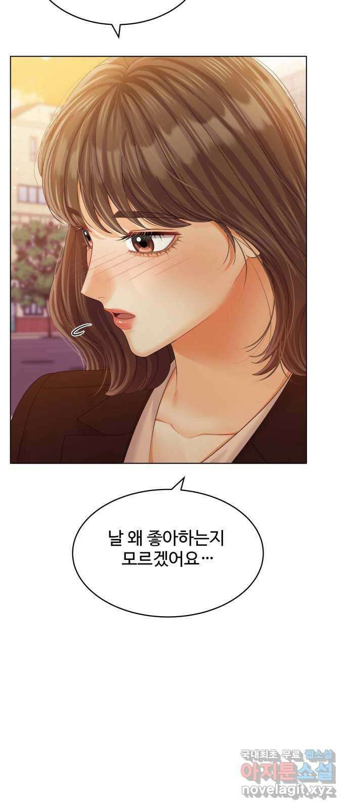 순수한 동거생활 45화 13