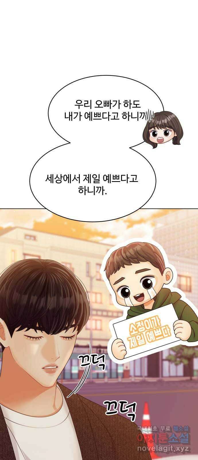 순수한 동거생활 45화 17
