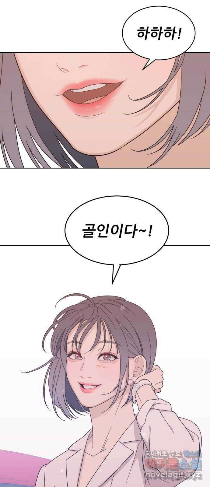 이게 웬 떡 25화: 미절이(1) 1