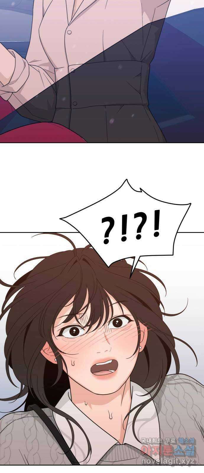 이게 웬 떡 25화: 미절이(1) 2