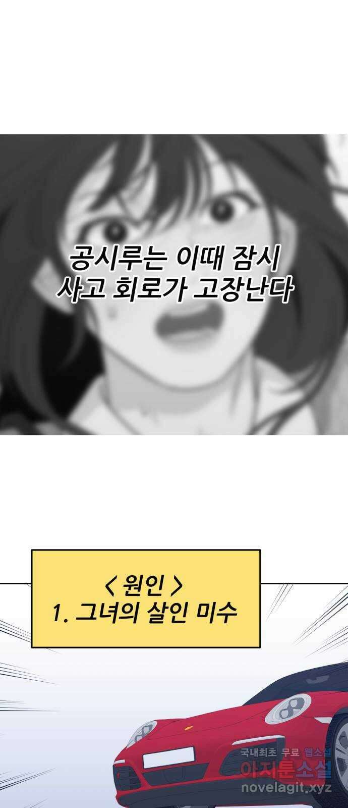이게 웬 떡 25화: 미절이(1) 3