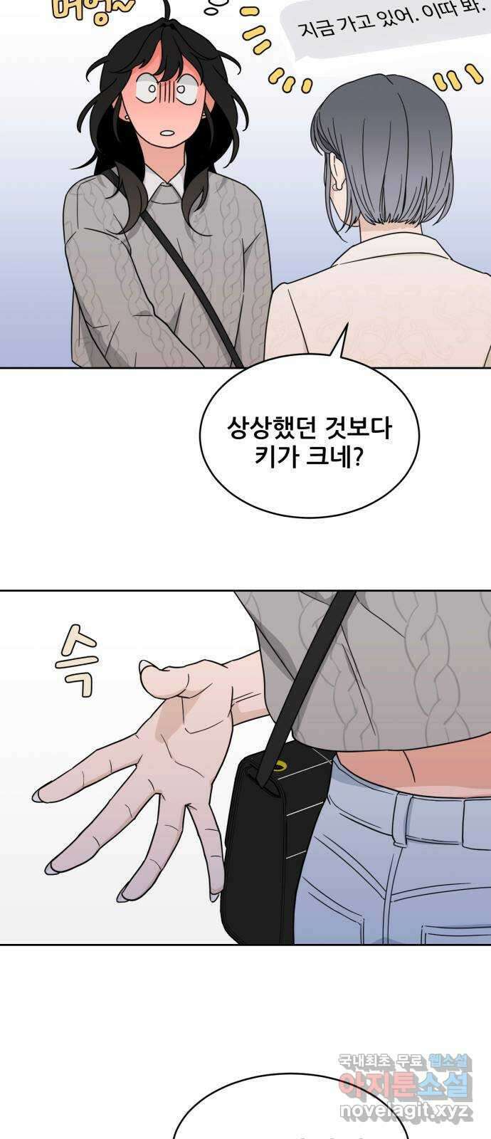 이게 웬 떡 25화: 미절이(1) 8