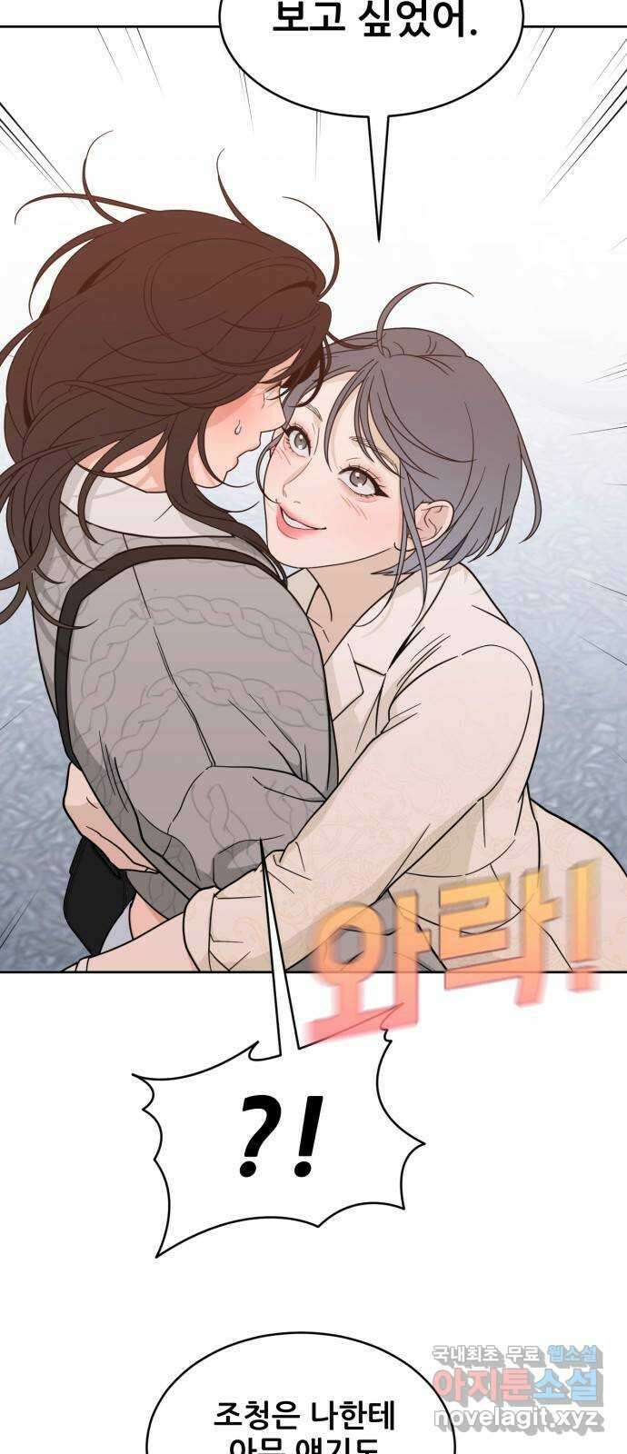 이게 웬 떡 25화: 미절이(1) 9