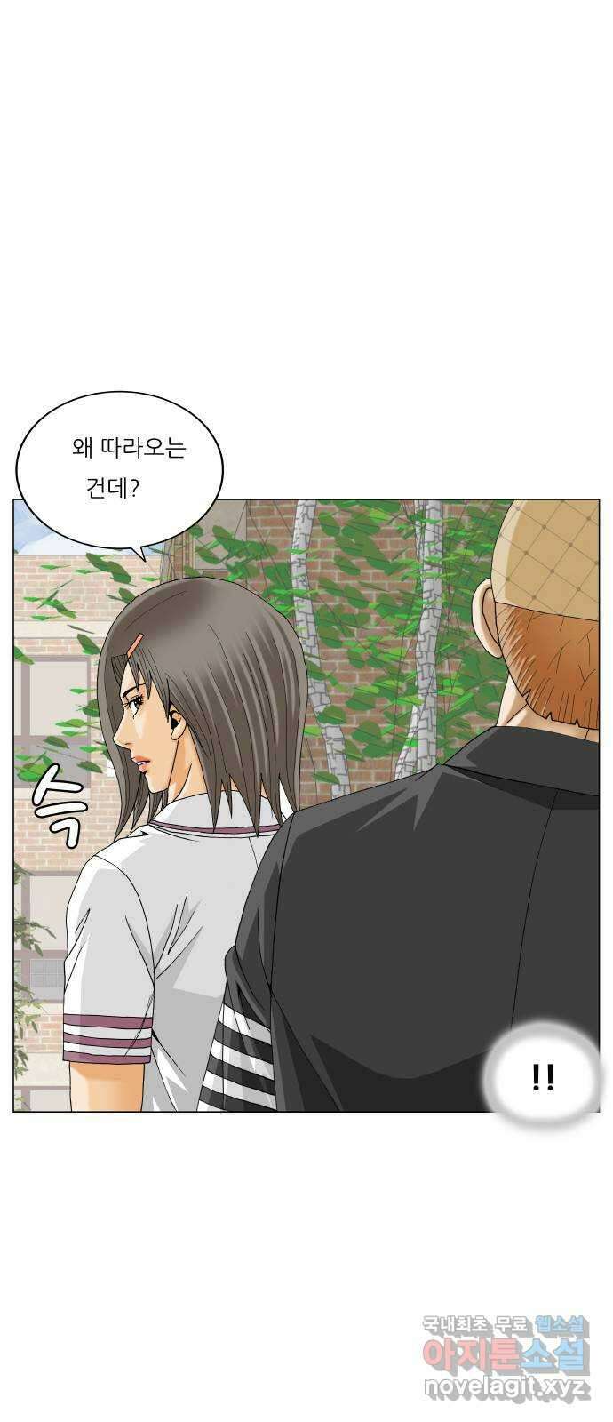 최강전설 강해효 506화 2