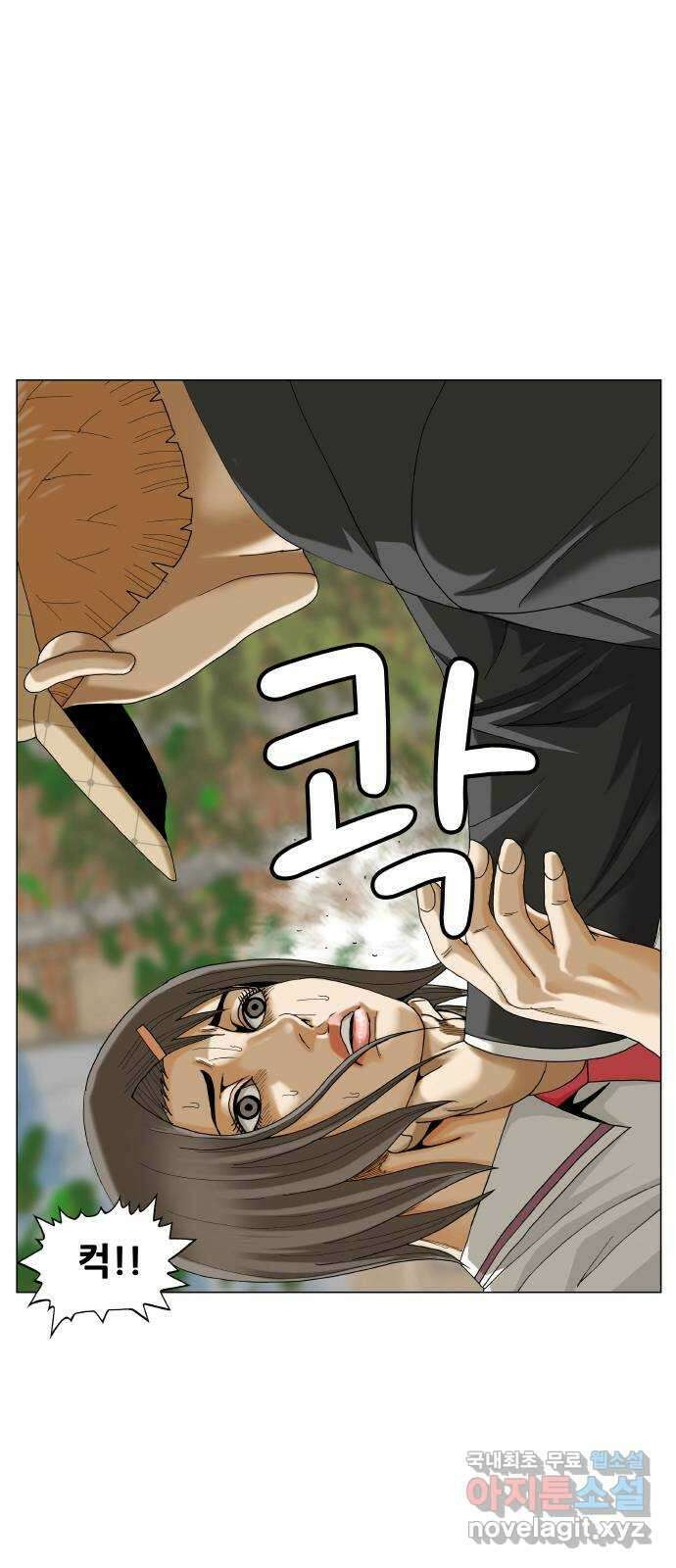 최강전설 강해효 506화 3