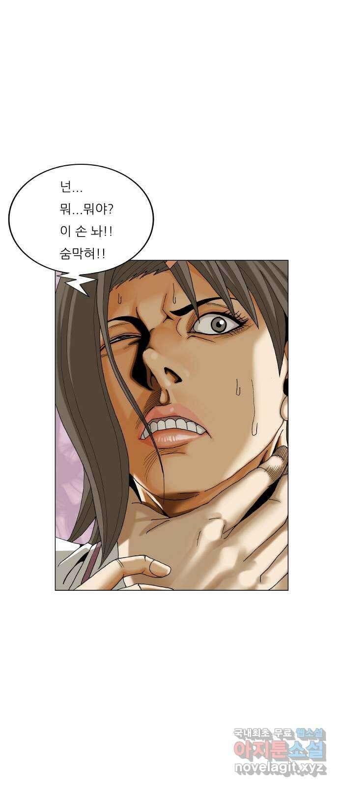 최강전설 강해효 506화 5