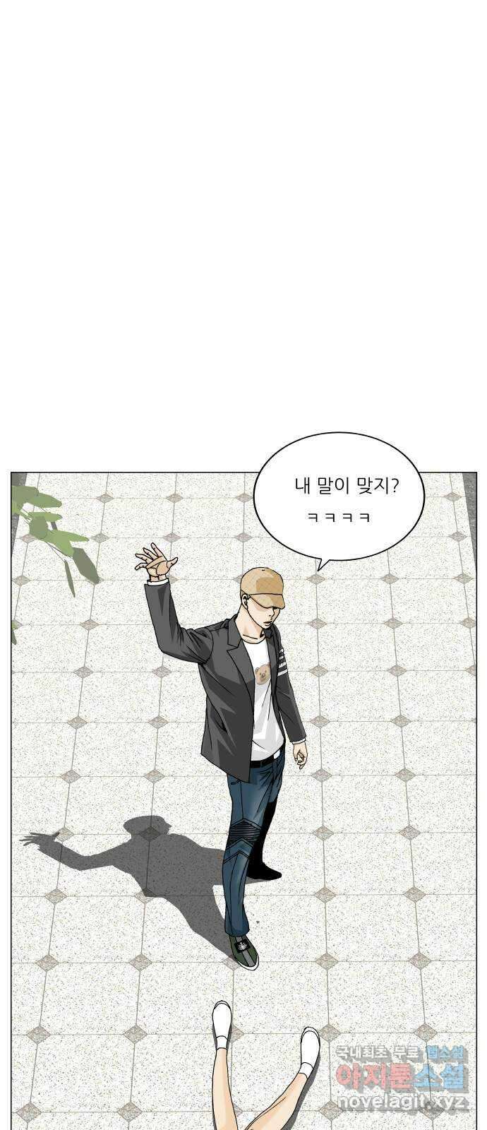 최강전설 강해효 506화 10