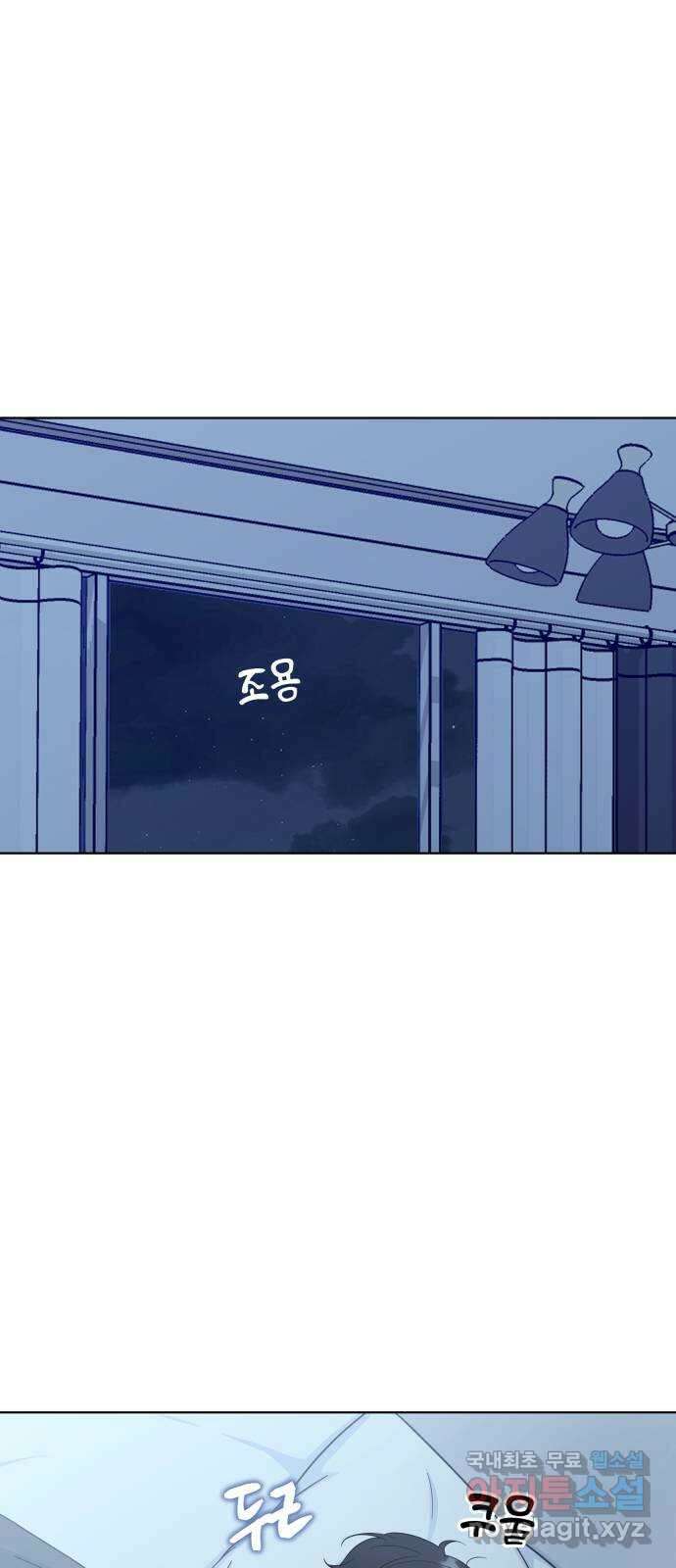 가족같은 XX 55화 1