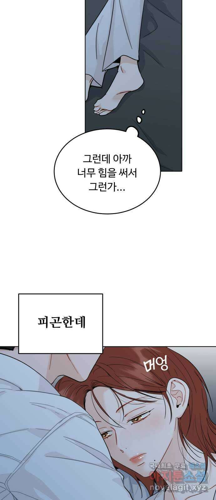 가족같은 XX 55화 4