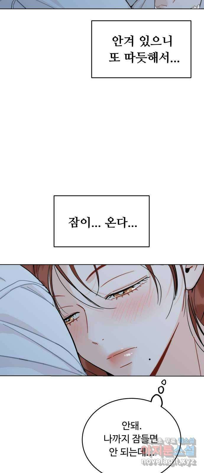 가족같은 XX 55화 5