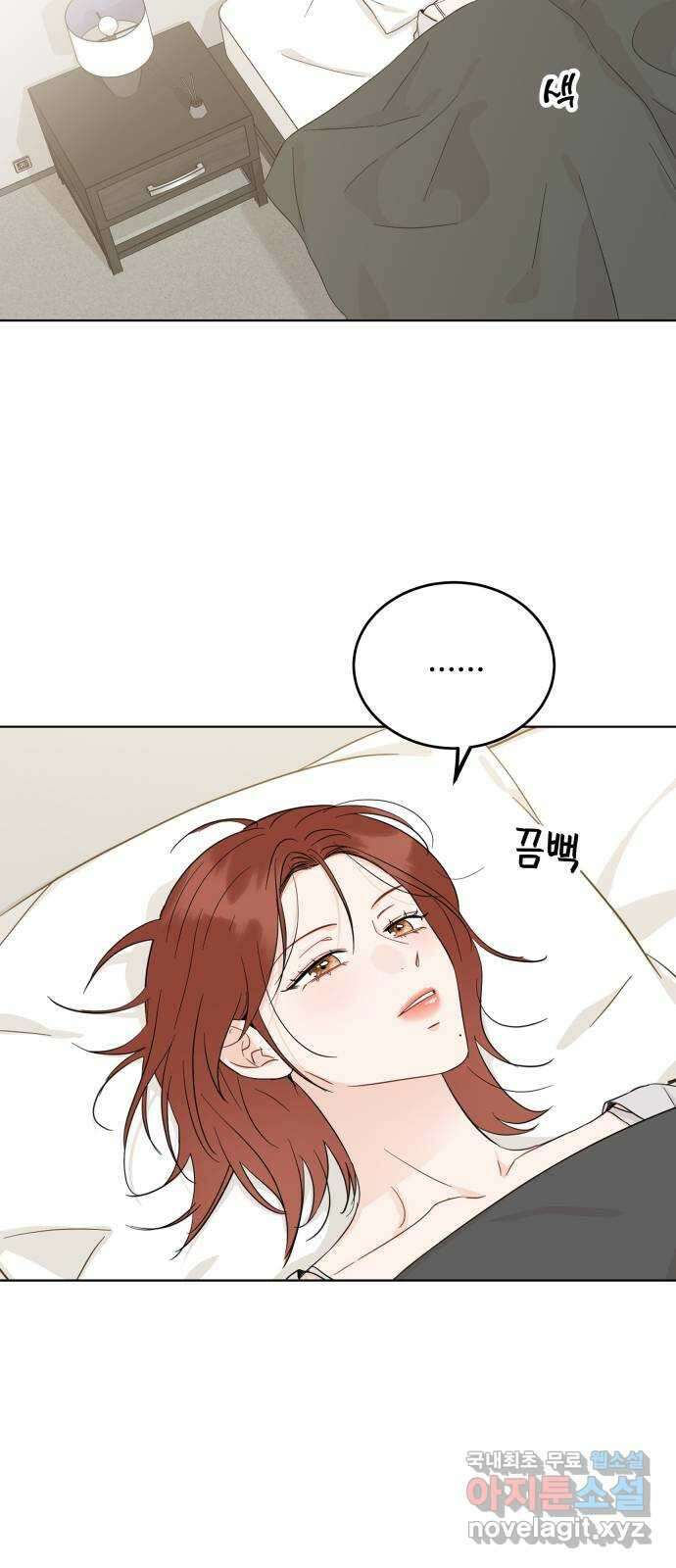 가족같은 XX 55화 9