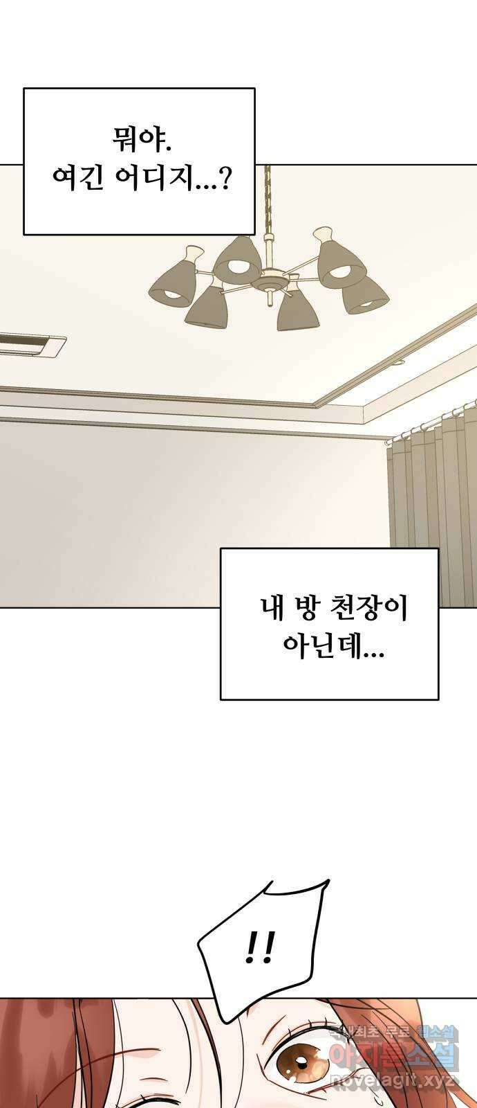 가족같은 XX 55화 10