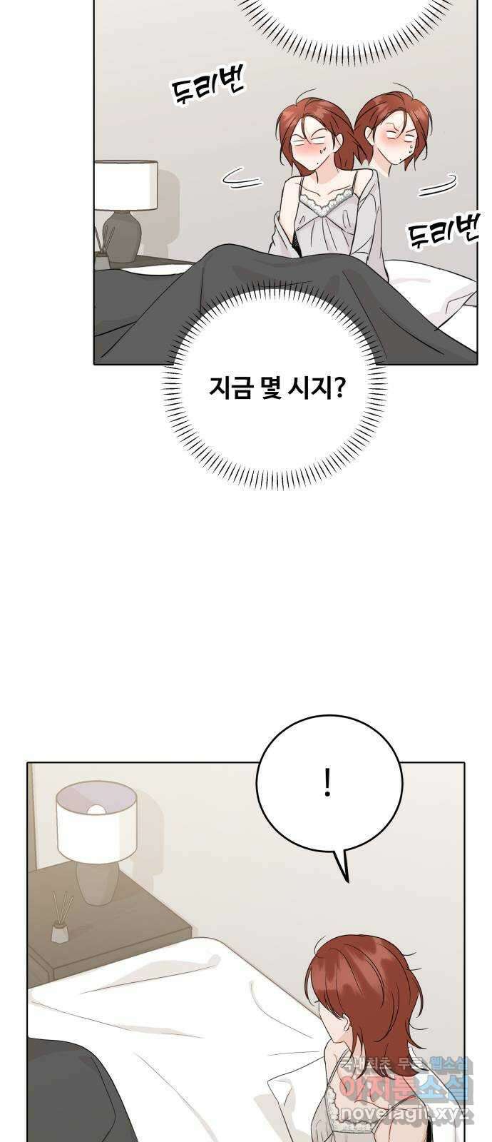 가족같은 XX 55화 12