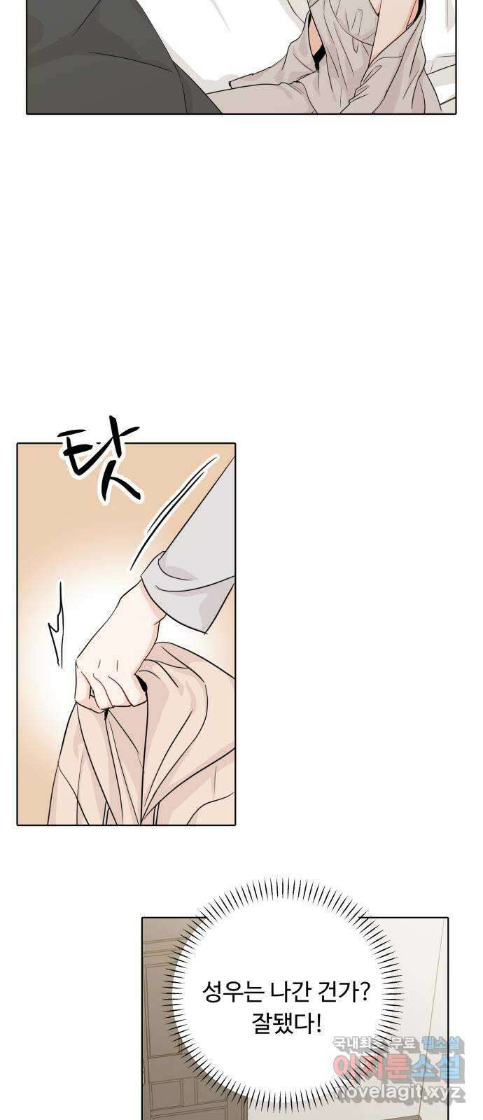가족같은 XX 55화 13