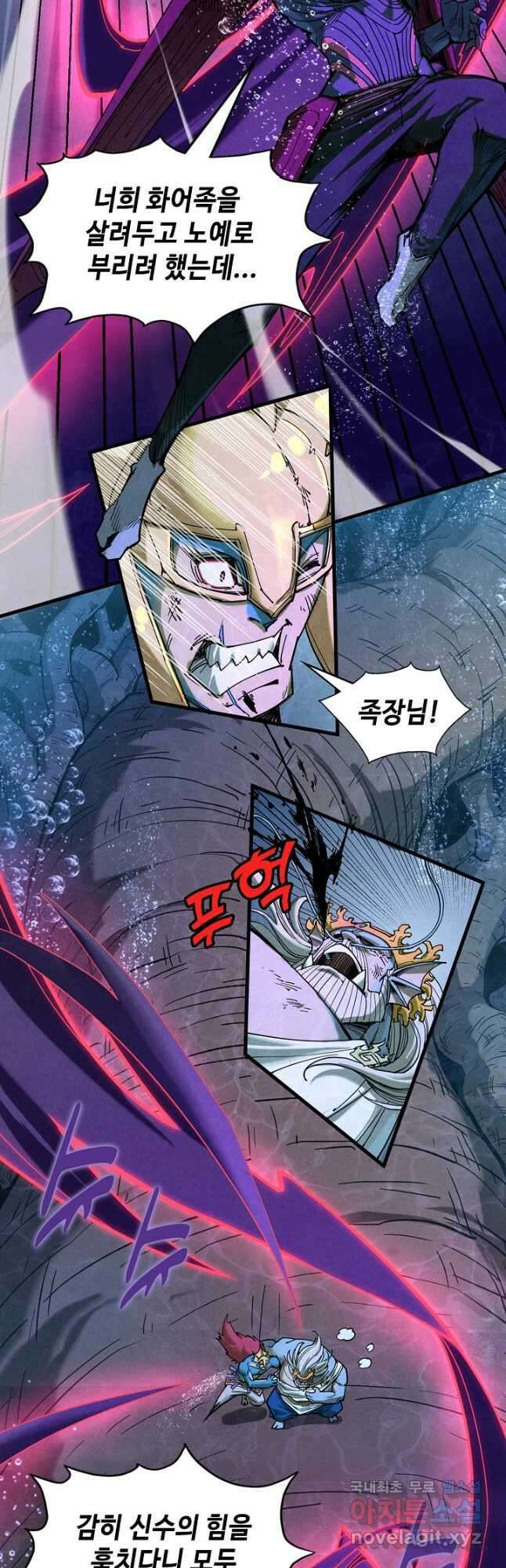 만고지존 173화 5