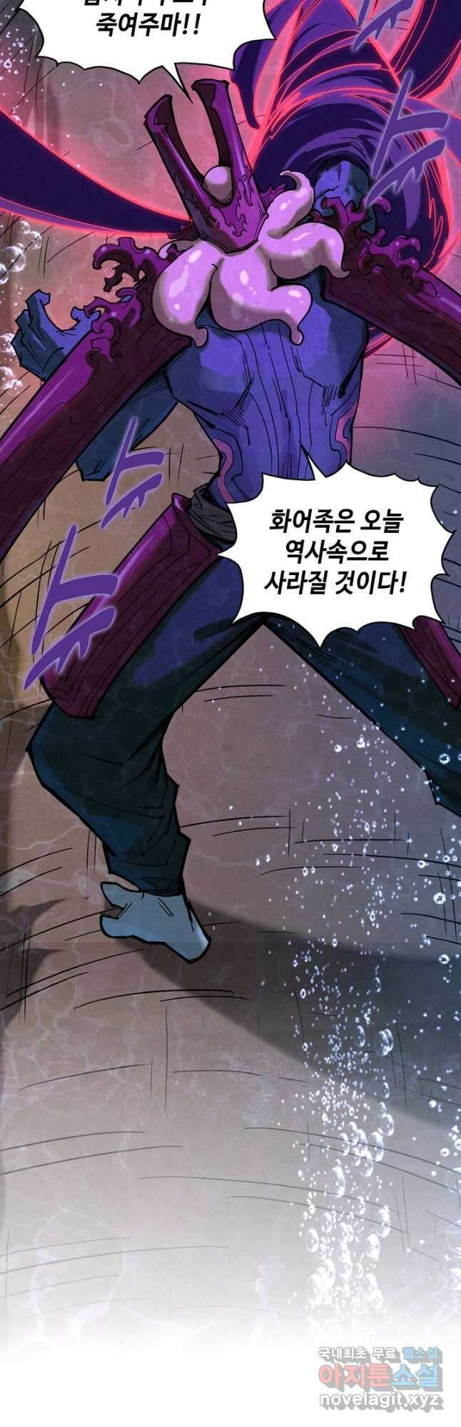 만고지존 173화 6