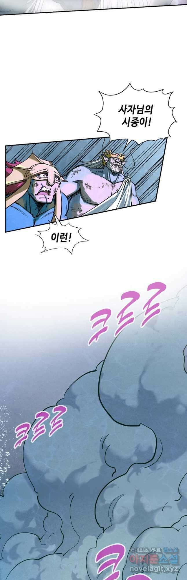 만고지존 173화 11