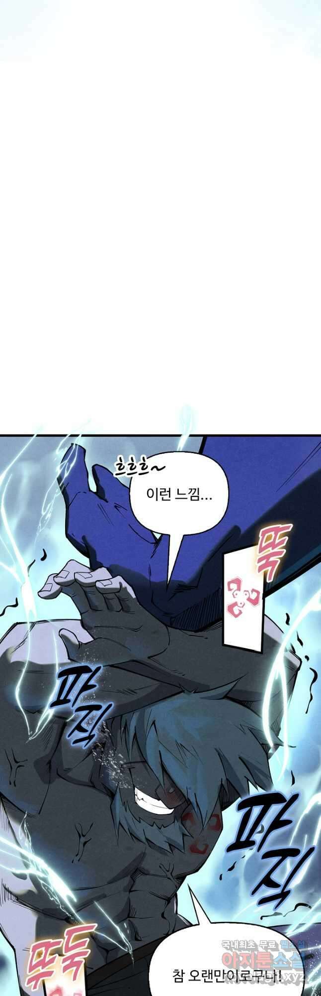 만고지존 173화 13