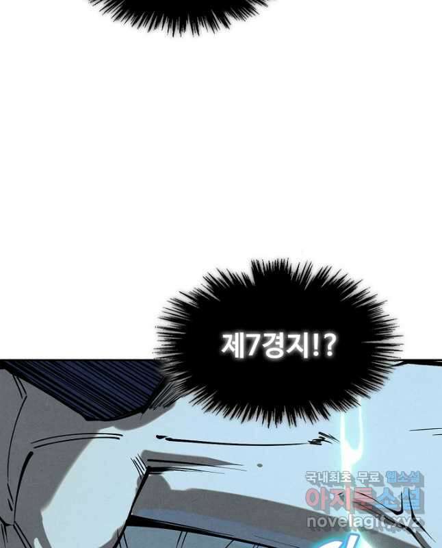 만고지존 173화 15
