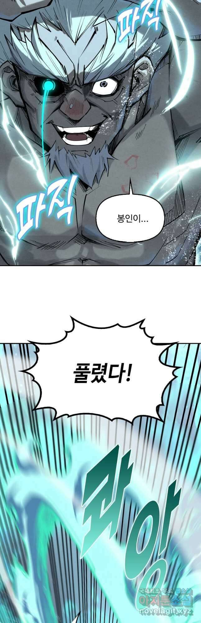 만고지존 173화 16