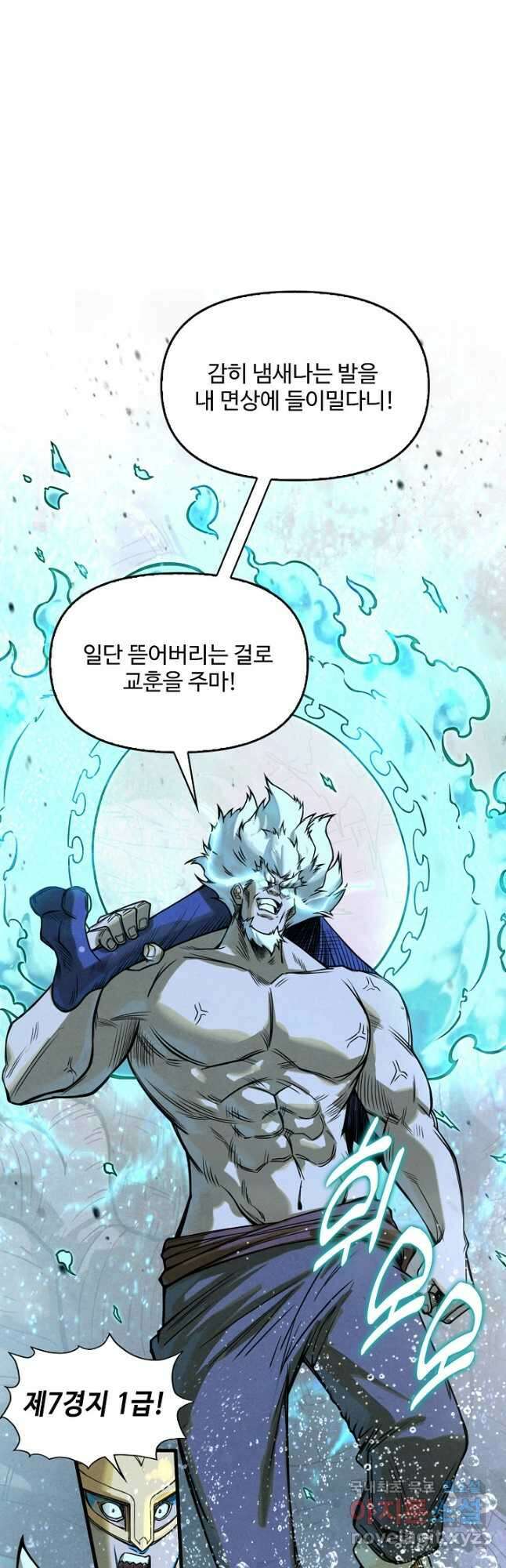 만고지존 173화 18