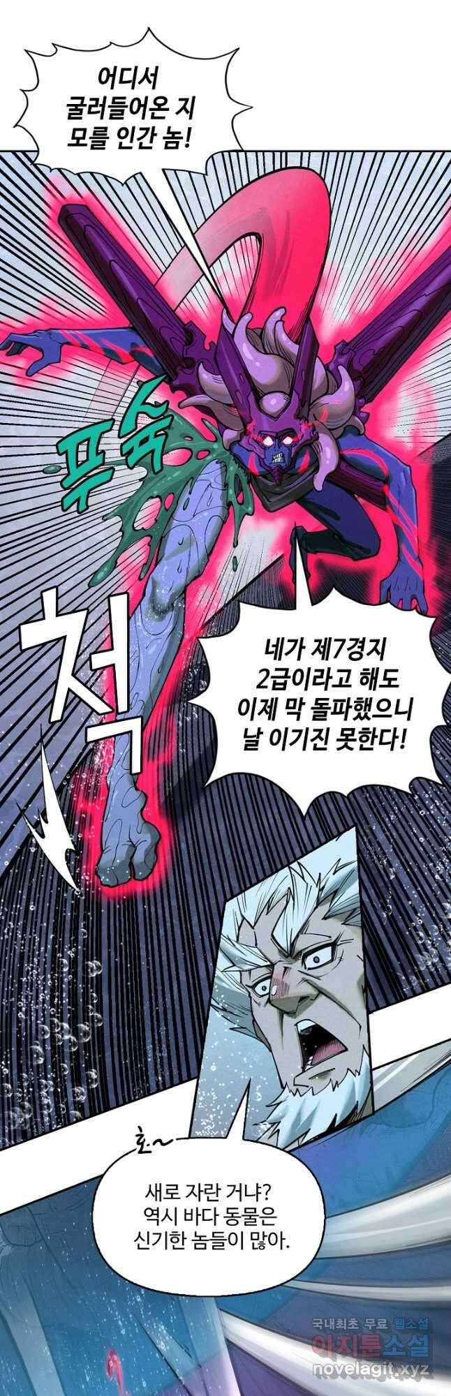 만고지존 173화 21