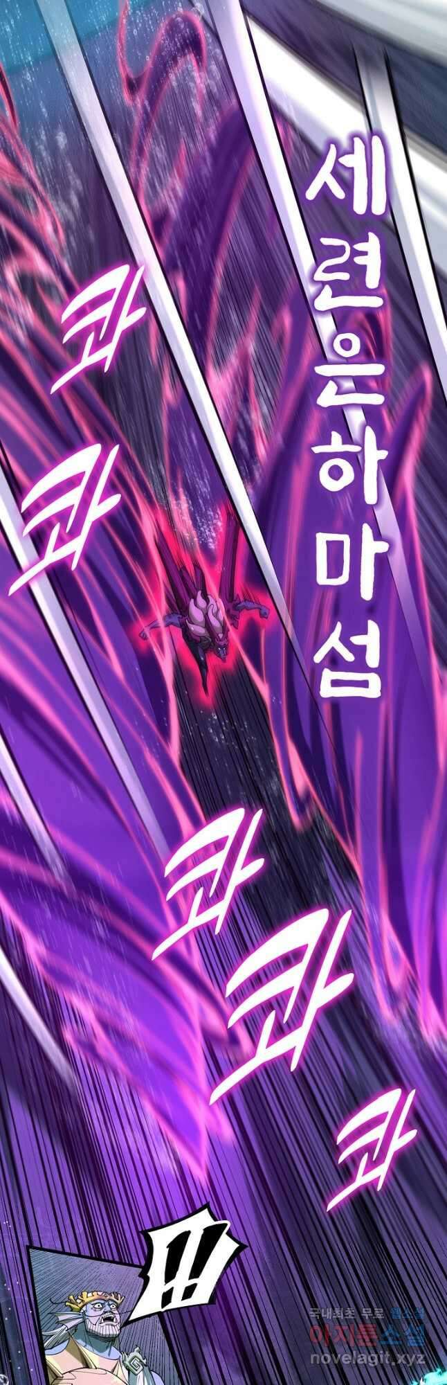 만고지존 173화 22