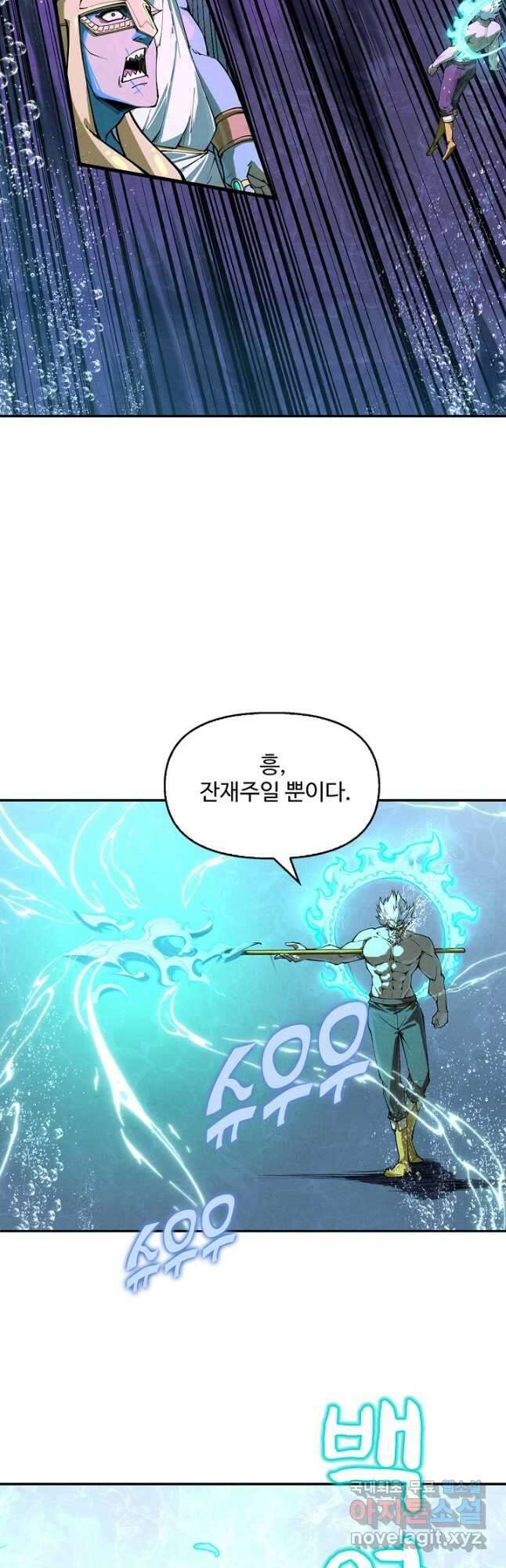 만고지존 173화 23