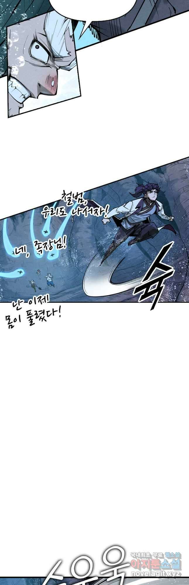 만고지존 173화 36