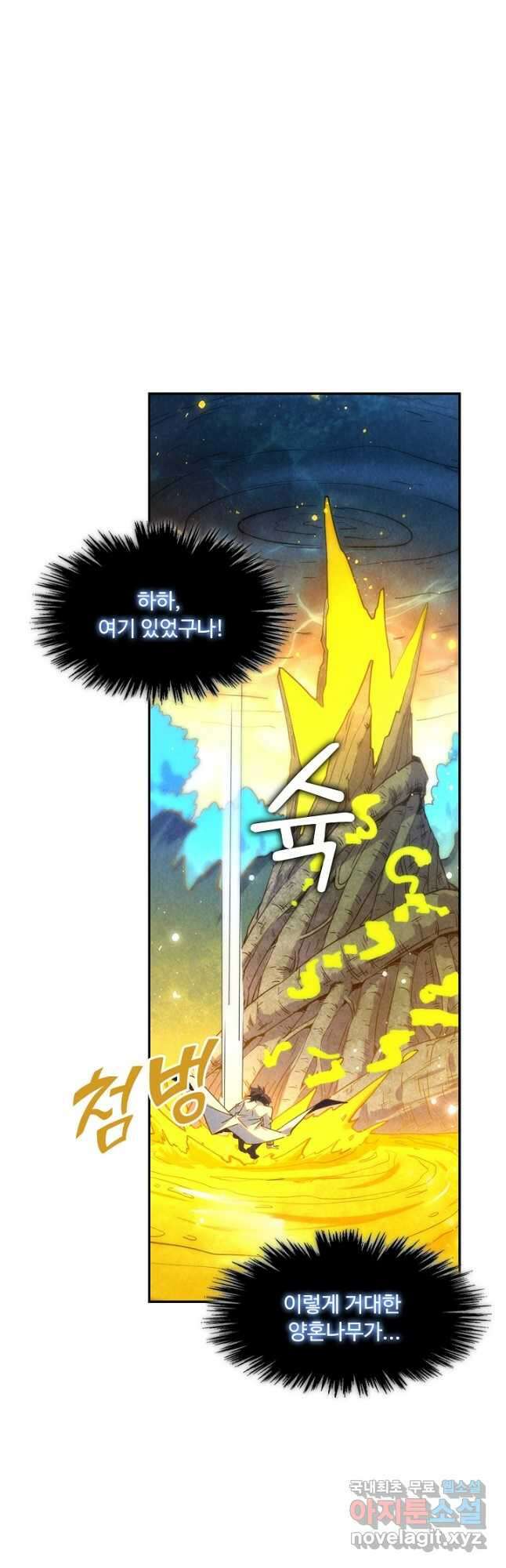 만고지존 173화 43