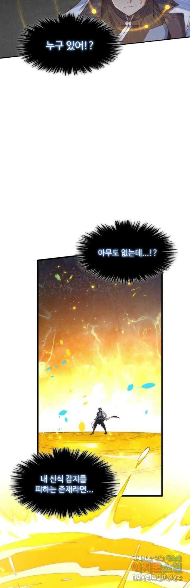 만고지존 173화 48
