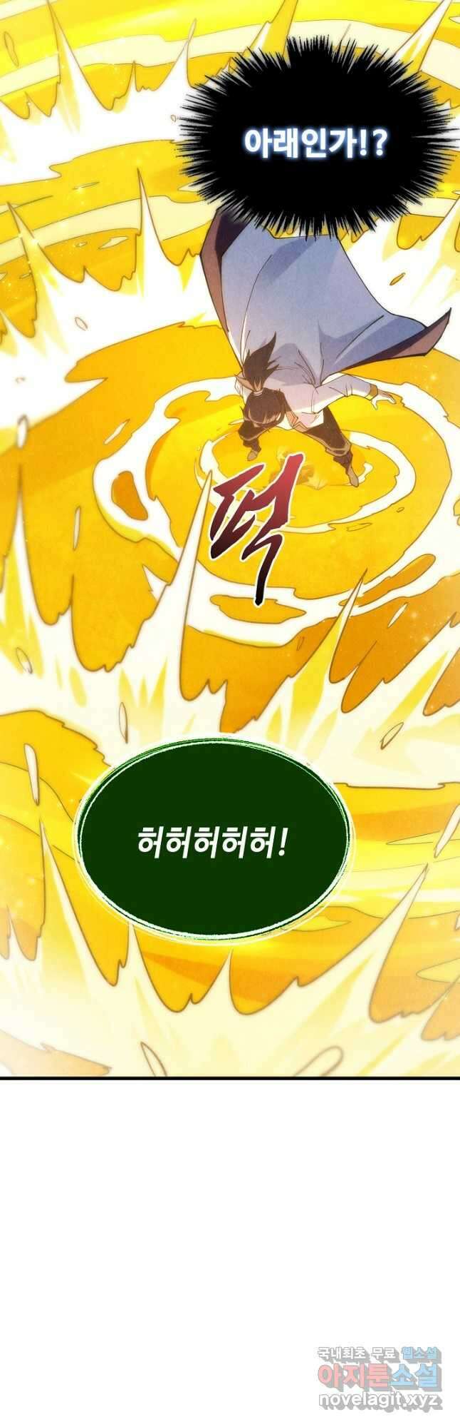 만고지존 173화 49