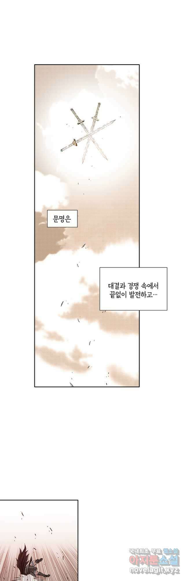 시간 거래상 영생클럽 150화 12