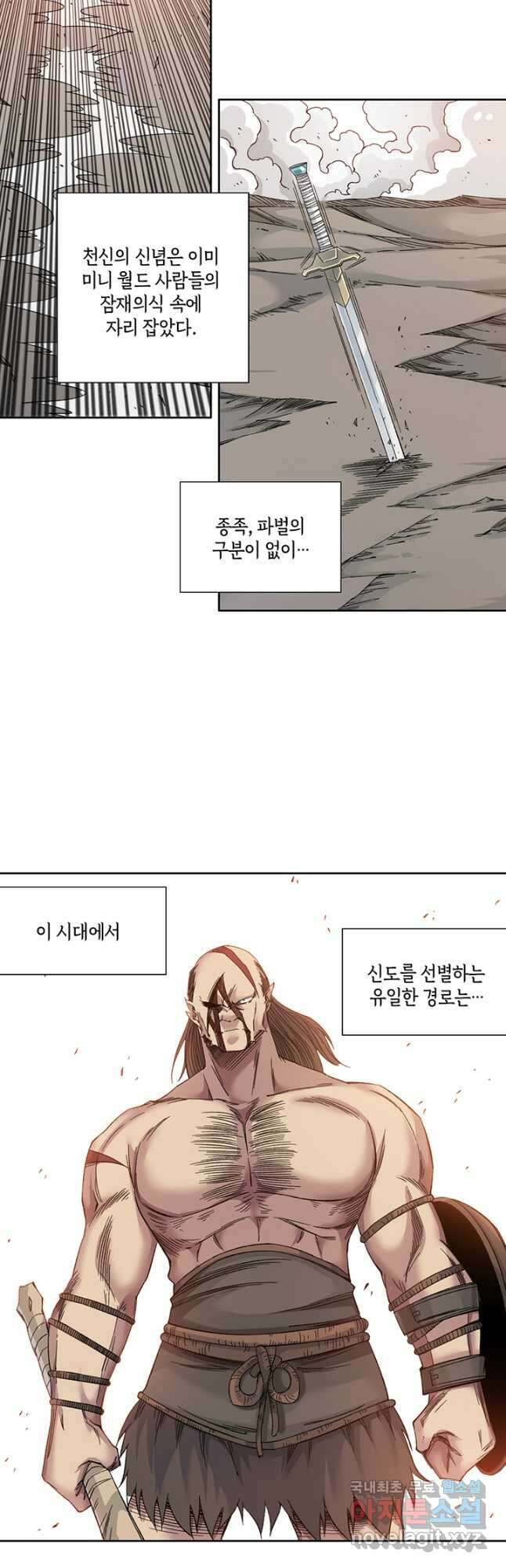 시간 거래상 영생클럽 150화 13