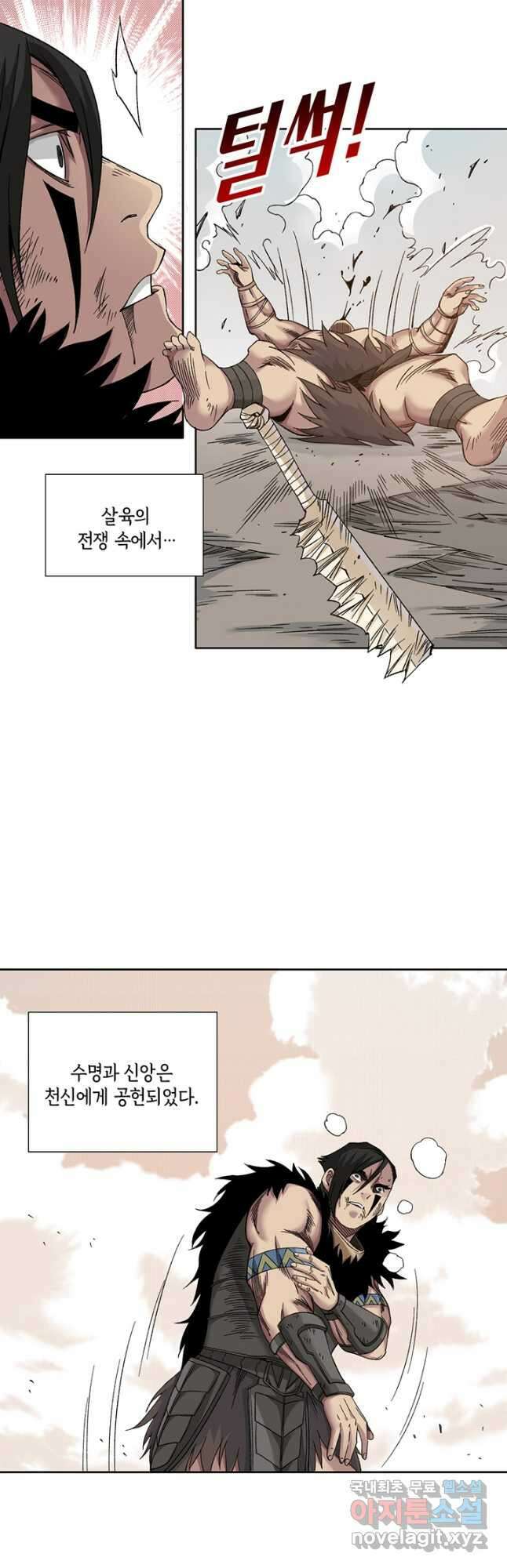 시간 거래상 영생클럽 150화 16