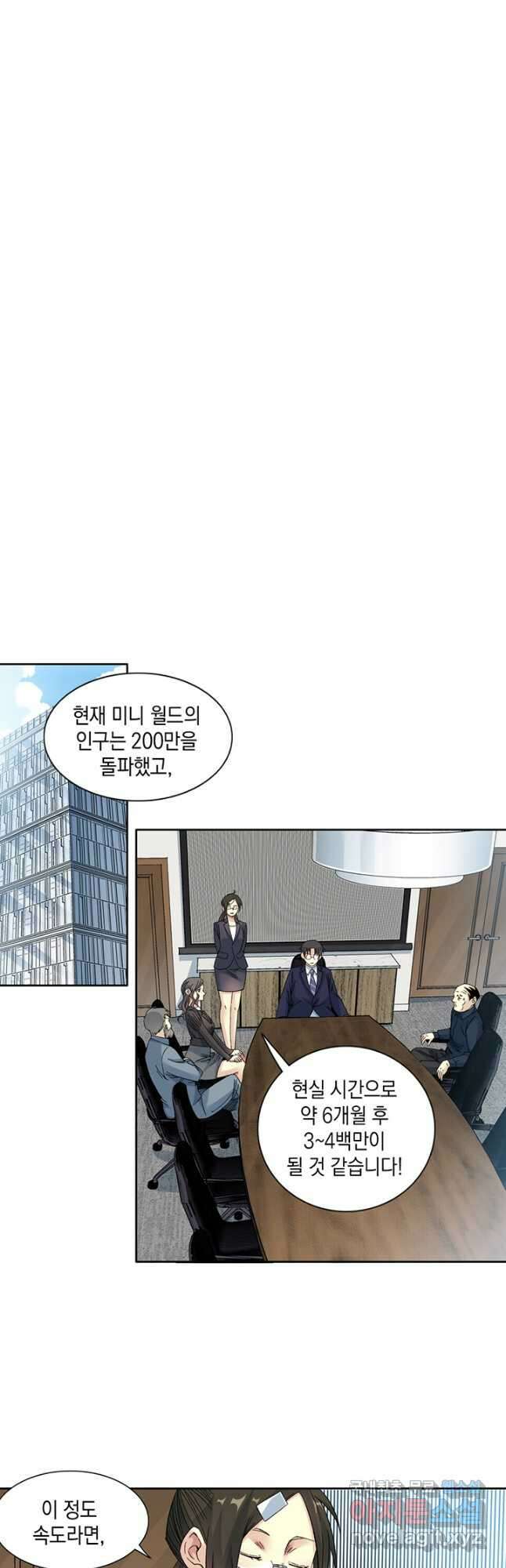 시간 거래상 영생클럽 150화 19